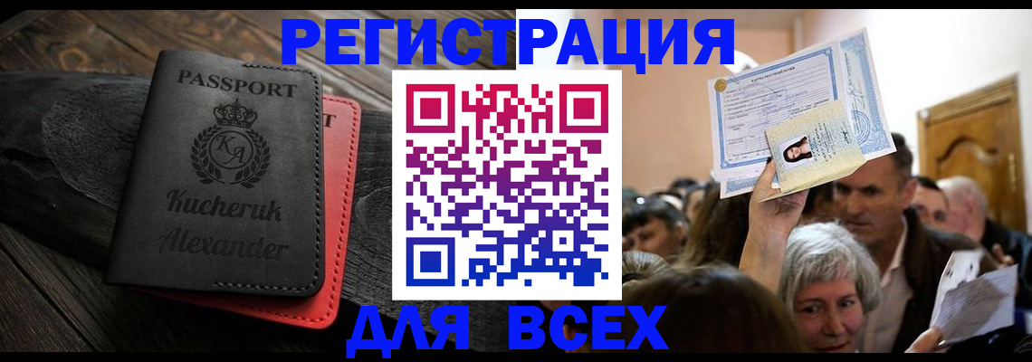 прописка для школы в Дегтярске