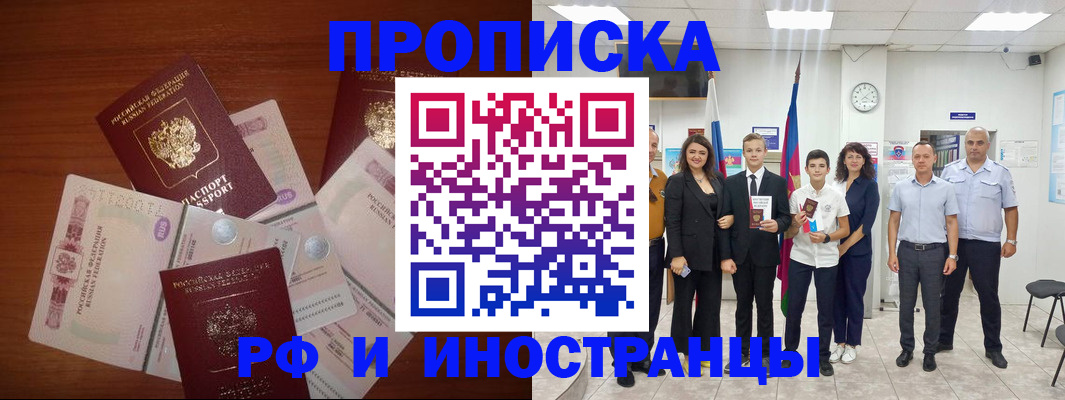 временная регистрация для школы в Дегтярске