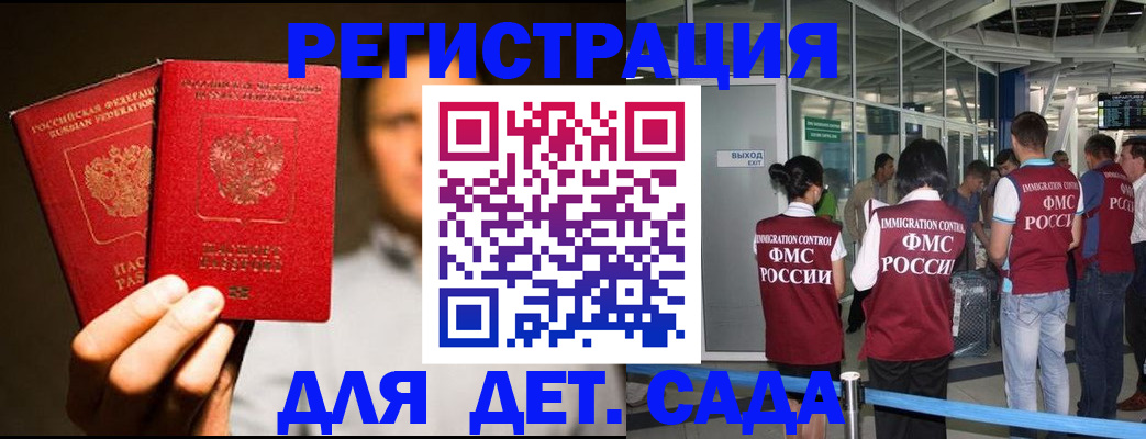 прописка в Дегтярске