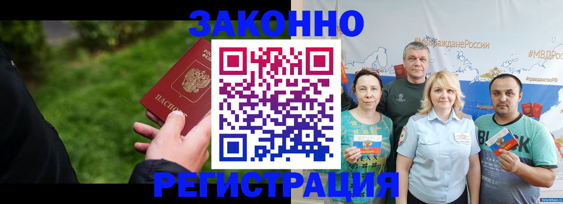 временная регистрация для всех в Дегтярске