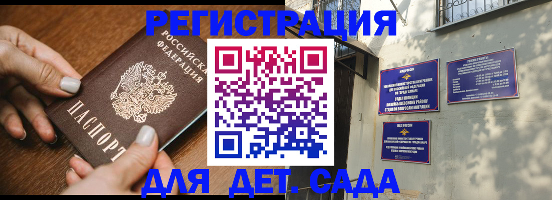 прописка паспорт в Дегтярске